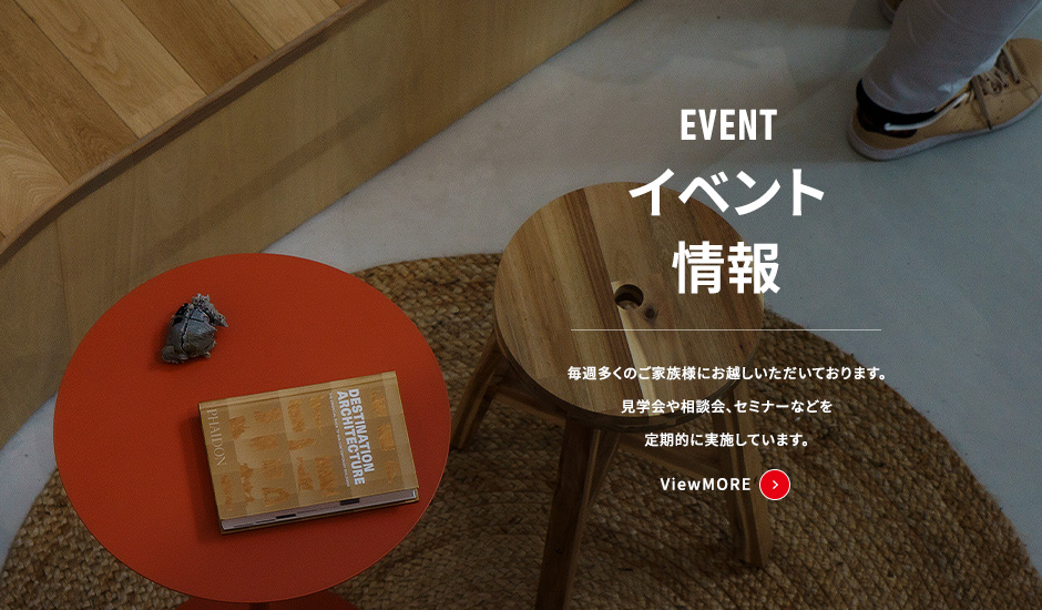 イベントレポート